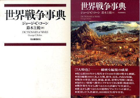 戦争・ナチス・ヒトラー : 4代目の古本屋修行日記 | 夏目書房