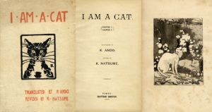 I・AM・A・CAT　英文　吾輩は猫である/夏目漱石著　安藤貫一訳のサムネール