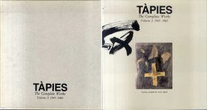 アントニ・タピエス全作品集　全3巻揃　Tapies: The Complete Works vol.1/2/3　1943-1975/Anna Agusti のサムネール