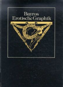 フランツ・フォン・バイロス　Bayros Erotische Graphik/