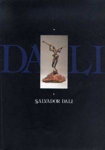 サルバドール・ダリ　神秘の彫刻・カタロニアの夢/のサムネール