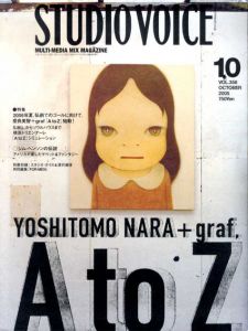 スタジオ・ボイス　Studio Voice　2005年10月号 Vol.358　奈良美智 + graf「A to Z」/