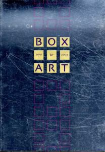 ボックス・アート　Box Art 2001-2002/草間彌生/ボイス/コーネル/デュシャン/パイク他収録のサムネール