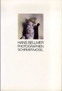 ハンス・ベルメール写真集　Hans Bellmer： Photographien/Hans Bellmerのサムネール