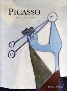 パブロ・ピカソ　Pablo Picasso/Hans  L. C. Jaffe