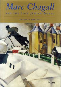 マルク・シャガール　Marc Chagall: The Lost Jewish World/Benjamin Harshavのサムネール