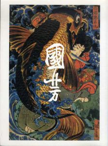 江戸文化の棹尾を飾る浮世絵師　歌川国芳展/のサムネール