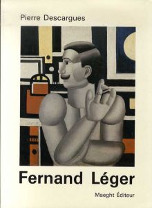 フェルナン・レジェ　Fernand Leger/Pierre Descarguesのサムネール