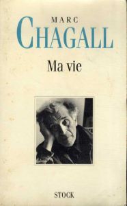 マルク・シャガール　Marc Chagall: Ma vie/Marc Chagallのサムネール