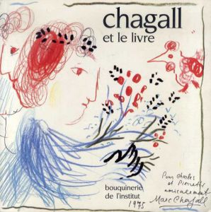 マルク・シャガール　Marc Chagall, 1887-1985/のサムネール
