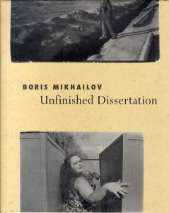ボリス・ミハイロフ写真集　Unfinished Dissertation/Boris Mikhailov/Alexis Schwarzenbach/Margarita Tupitsynのサムネール