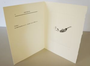 金子国義銅版画1「トラキア風幕開き」限200　サイン入/金子国義のサムネール
