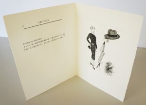 金子国義銅版画8「おいたわしい最期」限200　サイン入/金子国義のサムネール