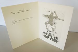 金子国義銅版画18「マヌカンの群れ」限200　サイン入/金子国義のサムネール
