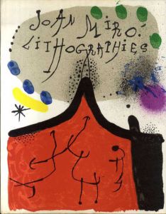 ジョアン・ミロ　リトグラフ1　Joan Miro Lithographe Volume1/Michel Leiris/Fernard Mourlot/Joan Miro