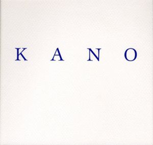 「色彩」としてのスフィンクス　加納光於　KANO mitsuo 1960-1992　/セゾン美術館他編のサムネール