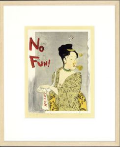 奈良美智版画額「No Fun！」/Yoshitomo Nara