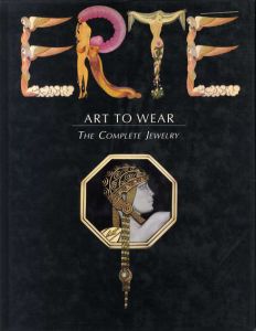 エルテ　Erte. Art to Wear. The Complete Jewelry/Erteのサムネール