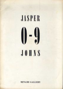 ジャスパー・ジョーンズ展　Jasper Johns 0-9/武満徹/瀧口修造のサムネール