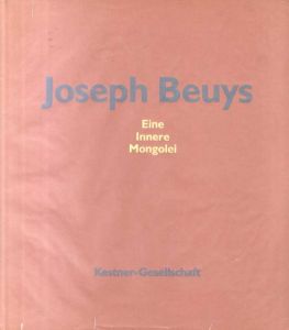 ヨーゼフ・ボイス　Joseph Beuys: Eine Innere Mongolei/のサムネール