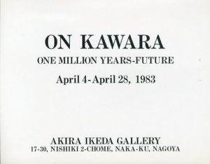 河原温　On Kawara: One Million Years-Future/On Kawaraのサムネール