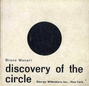 ブルーノ・ムナーリ　Bruno Munari: Discovery of the Circle/Discovery of the Square　2冊組/Bruno Munariのサムネール