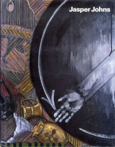 ジャスパー・ジョーンズ　Jasper Johns: Work Since 1974/Mark Rosenthal