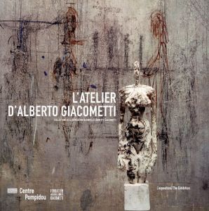 アルベルト・ジャコメッティ　L'Atelier D'Alberto Giacometti/のサムネール