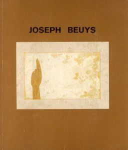 ヨーゼフ・ボイス　Joseph Beuys: Suite Schwurhand /Joseph Beuysのサムネール