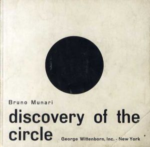 円＋正方形　その発見と展開　Bruno Munari: Discovery of the Circle/Discovery of the Square　2冊組/ブルーノ・ムナーリ(Bruno Munari)のサムネール