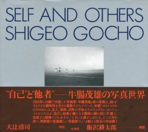 Self and Others. Shigeo Gocho　牛腸茂雄写真集/午腸茂雄のサムネール