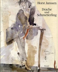 ホルスト・ヤンセン画集　龍と蝶　Drache und Schmetterling. Zeichnungen und Radierungen nach japanischen Vorbildern/Horst Janssenのサムネール