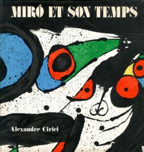ジョアン・ミロ　Miro et son temps/Alexandre Ciriciのサムネール