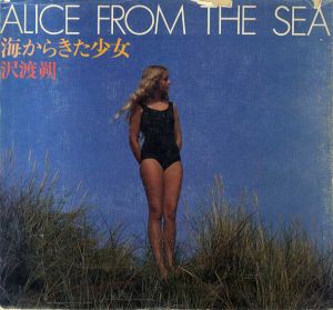 海からきた少女　Alice From The Sea/沢渡朔のサムネール