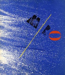 ジョアン・ミロ　Joan Miro: Magnetic Fields/ミロのサムネール