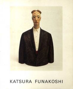 舟越桂　Katsura Funakoshi Sculpture september17-october12,1991/のサムネール