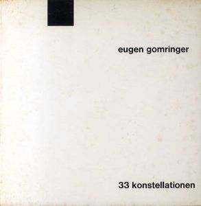 ユルゲン・ゴムリンガー/マックス・ビル　33 konstellationen/Eugen Gomringer　Max Billデザインのサムネール