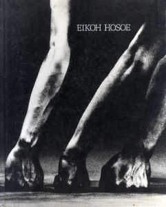 細江英公の写真　1950‐2000: Eikoh Hosoe/のサムネール