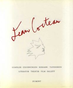 ジャン・コクトー　Jean Cocteau: Gemalde, Zeichnungen・Keramik・Tapisserien・Literatur・Theater・Film・Ballett/Jean Cocteauのサムネール