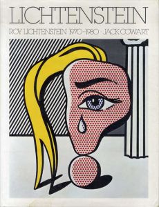 ロイ・リキテンシュタイン　Roy Lichtenstein 1970-1980/Jack Cowart