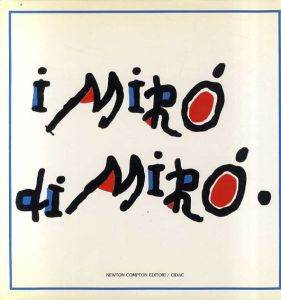 ジョアン・ミロ　I Miro di Miro/のサムネール