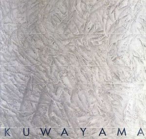 桑山忠明　Tadaaki Kuwayama A Retrospective 1960-1985/