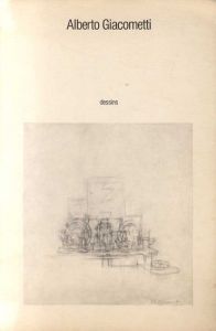 アルベルト・ジャコメッティ　デッサン　Alberto Giacometti: Dessins/のサムネール