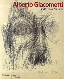 アルベルト・ジャコメッティデッサン集　Alberto Giacometti：Le dessin a l'oeuvre./のサムネール
