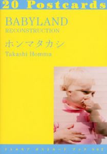 Babyland Reconstruction　リトルモア　ポストカードブック2/ホンマタカシのサムネール