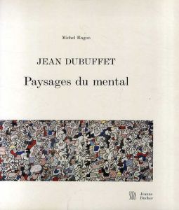 ジャン・デュビュッフェ　Jean Dubuffet Paysages Du Mental/Michel Ragon