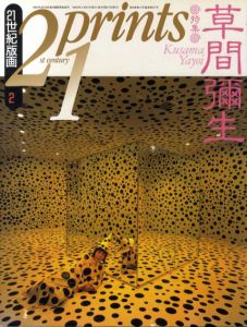 プリンツ21 1993.2　草間彌生/のサムネール