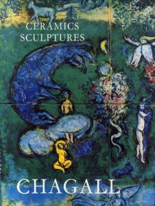 マルク・シャガール　The Ceramics and Sculptures of Chagall/Andre Malraux