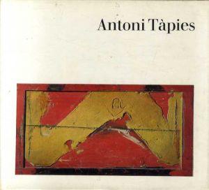 アントニ・タピエス　Antoni Tapies/Vera Linhartovaのサムネール