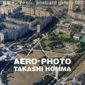 Aero-Photo 空撮：ホンマタカシ　Postcard Gallery 003/ホンマタカシ